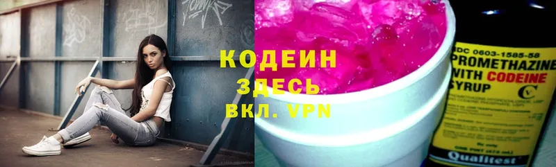 наркошоп  Исилькуль  Кодеин Purple Drank 