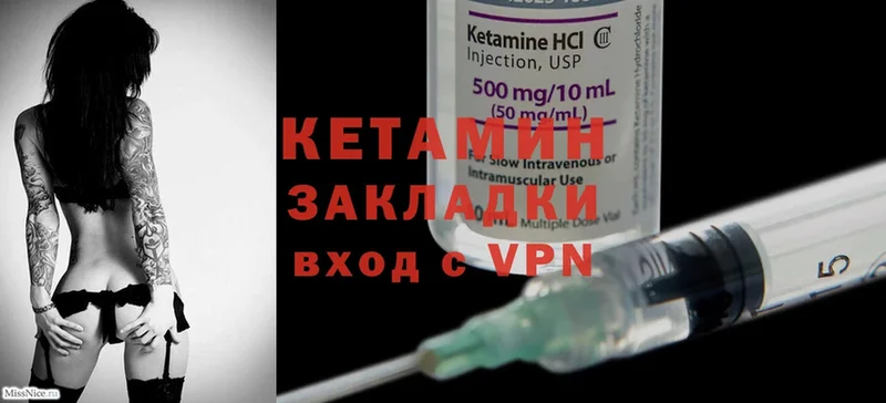 КЕТАМИН ketamine  Исилькуль 